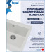 Мойка для кухни 51х51 белая матовая Teymi Lori Box T120133 