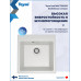 Мойка для кухни 51х51 белая матовая Teymi Lori Box T120133 