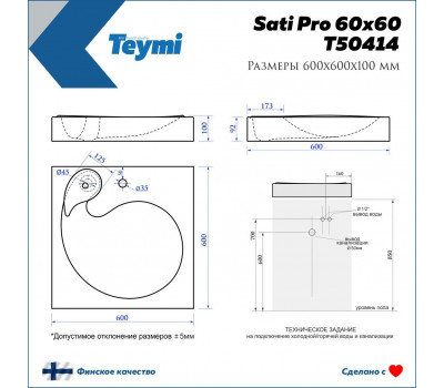 Раковина над стиральной машиной Teymi Satu Pro 60х60, литьевой мрамор T50414 