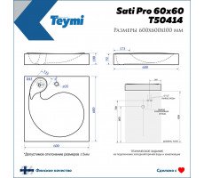 Раковина над стиральной машиной Teymi Satu Pro 60х60, литьевой мрамор T50414 