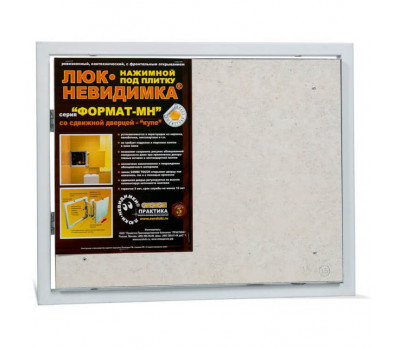 Люк под плитку ПРАКТИКА ФОРМАТ-Н МН 50/50 