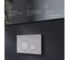 Клавиша для инсталляции AM.PM Pro L I049031 Никель матовый 