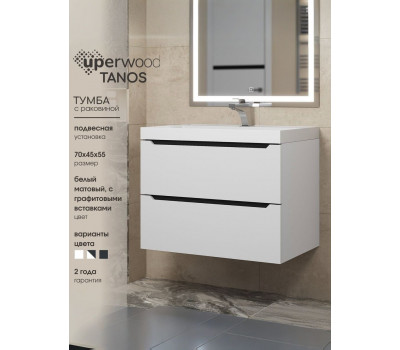 Тумба с раковиной для ванной 70 Uperwood Tanos подвесная белая/графит 29111020230 Тумба с раковиной для ванной 70 Uperwood Tanos подвесная белая/графит 29111020230