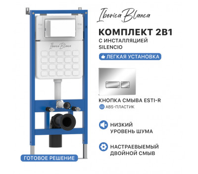 Комплект 2в1 IBERICA BLANCA инсталляция SILENCIO, кнопка смыва ESTI-R хром глянцевый (IB001.213) 