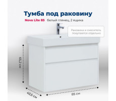 Тумба под раковину Aquanet Nova Lite 85 белый глянец, 2 ящика 