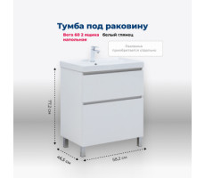 Тумба под раковину Aquanet Вега 60 напольная, белый глянец 