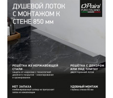 Душевой лоток с рамкой PAINI Klasik 850 мм D40, монтаж к стене, глянец CH850KN2 