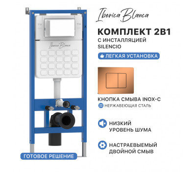 Комплект 2в1 IBERICA BLANCA инсталляция SILENCIO, кнопка смыва INOX-C розовое золото глянцевое (IB001.1141) 