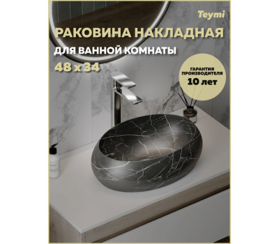 Раковина для ванной накладная Teymi Laina 48 черный мрамор T51304 