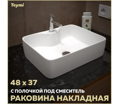 Раковина для ванной накладная Teymi Helmi S 48 белая T50310 