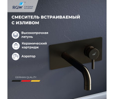 Смеситель с изливом встраиваемый RGW SP-45-11B 51140545-04  