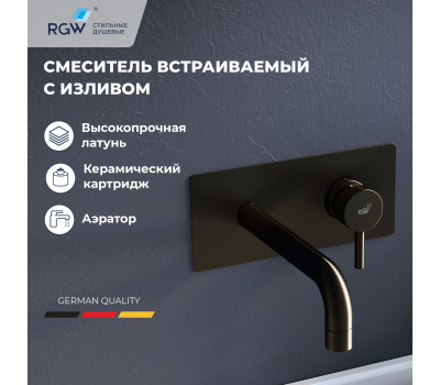 Смеситель с изливом встраиваемый RGW SP-45-11B 51140545-04 Смеситель с изливом встраиваемый RGW SP-45-11B 51140545-04