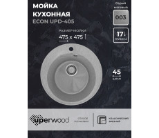 Кухонная мойка из искусственного камня Uperwood ECON UPD-405-003, круглая, серая матовая 4910201229 