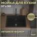 Мойка для кухни 57х50 черная матовая Teymi Helmi T120107 Мойка для кухни 57х50 черная матовая Teymi Helmi T120107