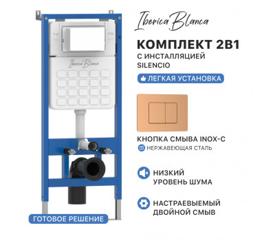 Комплект 2в1 IBERICA BLANCA инсталляция SILENCIO, кнопка смыва INOX-C розовое золото матовое (IB001.1172) 