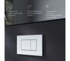 Клавиша для инсталляции, пластик, хром матовый AM.PM ProC I070231 Хром матовый 