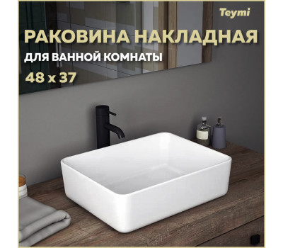 Раковина для ванной накладная Teymi Helmi 50 белая T50302 