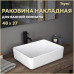 Раковина Teymi Helmi 50 накладная, белая T50302 