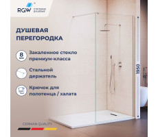 Душевая перегородка RGW WA-210 1200