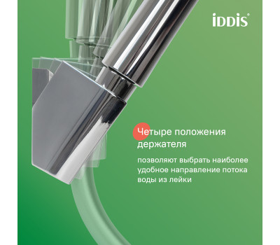 Держатель для лейки, глянцевый хром, Optima Home, IDDIS, 090CP4Fi53 Держатель для лейки, глянцевый хром, Optima Home, IDDIS, 090CP4Fi53