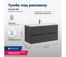 Тумба под раковину Aquanet Алвита 100 серый антрацит 