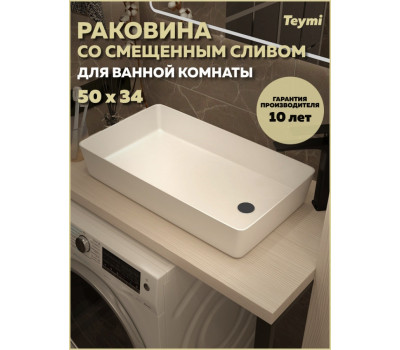 Раковина со смещенным сливом накладная для ванной Teymi Kaarina 50 белая T50311 