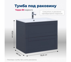 Тумба под раковину Aquanet Терра 80 маренго 