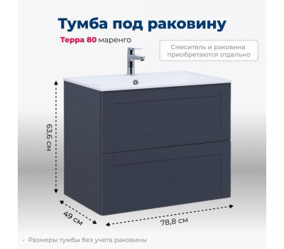 Тумба под раковину Aquanet Терра 80 маренго 
