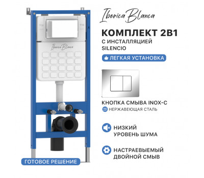 Комплект 2в1 IBERICA BLANCA инсталляция SILENCIO, кнопка смыва INOX-C хром глянцевый (IB001.1131) 