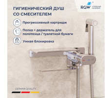Гигиенический смеситель встроенный c полкой, лейка, шланг в комплекте - RGW SP-221, хром 581408221-01  