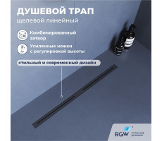 Душевой трап RGW SDR-52Gr 76215260-11  