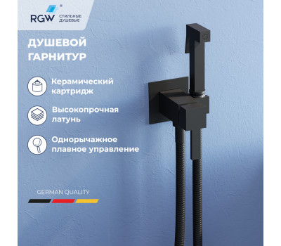 Гигиенический душ со смесителем RGW SP-212B 581408212-04  