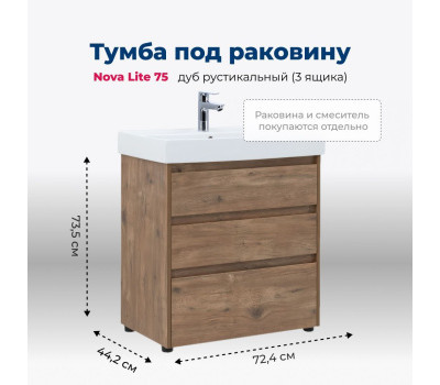 Тумба под раковину Aquanet Nova Lite 75 дуб рустикальный (3 ящика) 