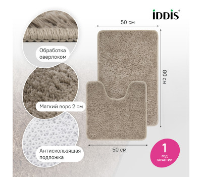 Набор ковриков для ванной комнаты, 50х80 + 50х50, микрофибра, светло-коричневый, IDDIS, BSET07Mi13 Набор ковриков для ванной комнаты, 50х80 + 50х50, микрофибра, светло-коричневый, IDDIS, BSET07Mi13