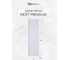 Шкаф-пенал для ванной подвесной Uperwood Next Premium, 35х28х120 см, белый 2950205301 Шкаф-пенал для ванной подвесной Uperwood Next Premium, 35х28х120 см, белый 2950205301