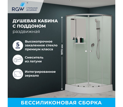Душевая кабина полукруг, раздвижные двери, стеклянная, профиль хром- RGW AN-208 800x800 381320888-12 Хром-Матовый 