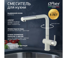 Смеситель для кухни с выдвижной лейкой, PAINI Cox, ULTRAWHITE HD90566CR1KM 