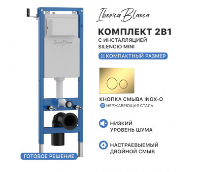 Комплект 2в1 IBERICA BLANCA инсталляция SILENCIO MINI, кнопка смыва INOX-O золото глянцевое (IB.001M.816) 