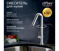 PAINI Cox - Смеситель для кухни, хром (CR) 78CR572USLMKM 