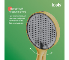 Лейка для душа, золото матовое, Aiger, IDDIS, AIG4FMGi18 Лейка для душа, золото матовое, Aiger, IDDIS, AIG4FMGi18