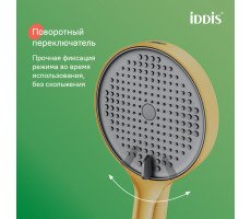 Лейка для душа, золото матовое, Aiger, IDDIS, AIG4FMGi18 Лейка для душа, золото матовое, Aiger, IDDIS, AIG4FMGi18