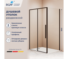 Душевой уголок RGW SV-42B (SV-12B + Z-050-2B) 1400x800 32324284-014 Черный 