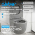 Унитаз ABBER Bequem AC1103MG подвесной серый матовый, безободковый 