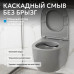 Унитаз ABBER Bequem AC1103MG подвесной серый матовый, безободковый 