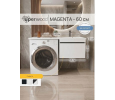 Тумба под стиральную машину подвесная Uperwood Magenta 55х50х55 см, белая/графит, выдвижной ящик 5930205154 