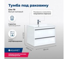 Тумба под раковину Aquanet Lino 70 белый матовый 