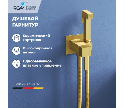 Гигиенический душ со смесителем RGW SP-212Gb 581408212-06  
