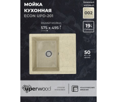 Кухонная мойка из искусственного камня Uperwood ECON UPD-201-002, прямоугольная, бежевая матовая 4910201236 