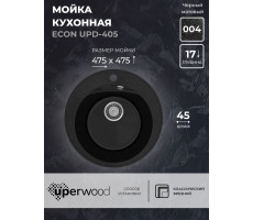 Кухонная мойка из искусственного камня Uperwood ECON UPD-405-004, круглая, черная матовая 4910201230 