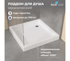 Душевой поддон керамический, квадратный, белый RGW CR 700x700 19170177-01 Душевой поддон керамический, квадратный, белый RGW CR 700x700 19170177-01